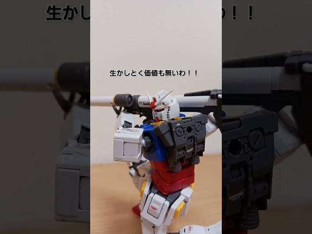 そんなグフ、56す価値もないよ！#ガンダム#ガンプラ#gundam #gunpla #名探偵コナン #short