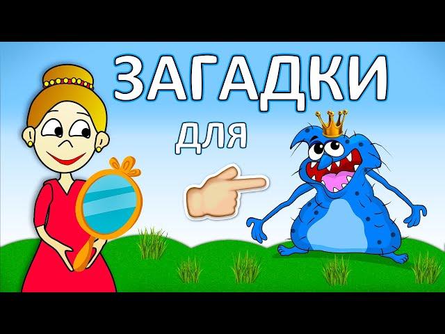 Жила была КРАСАВИЦА  Загадки для детей ( Бабушка Шошо )