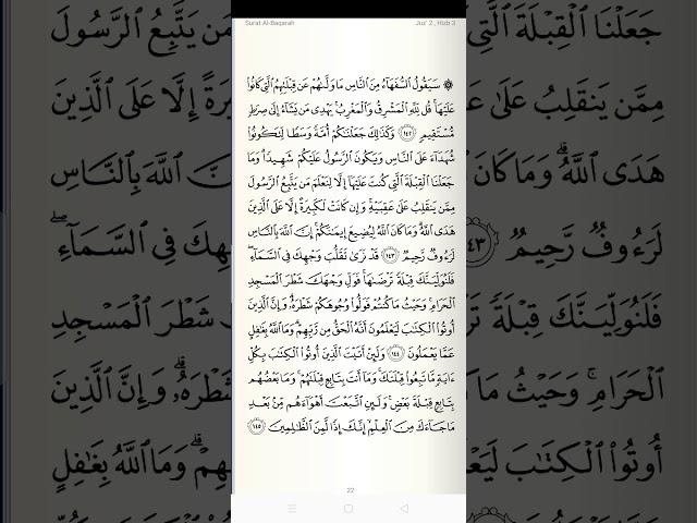 Juz 2 | Sema'an Al-Qur'an Al-Istiqomah