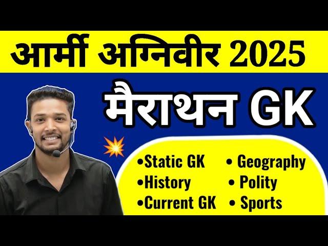Army Agniveer Complete GK Marathon Class 2025 | Indian Army Gk Marathon Live Class 2025 | Static gk