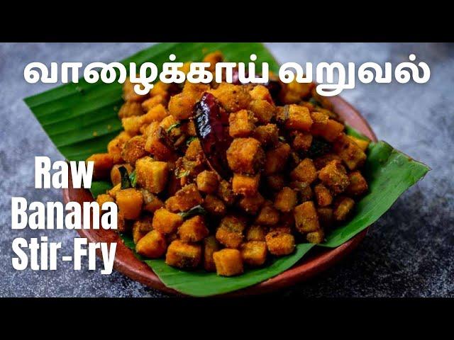 Moru Moru Vazhakkai Varuval Recipe, Crispy Raw Banana Stir - Fry Recipe Tamil Style