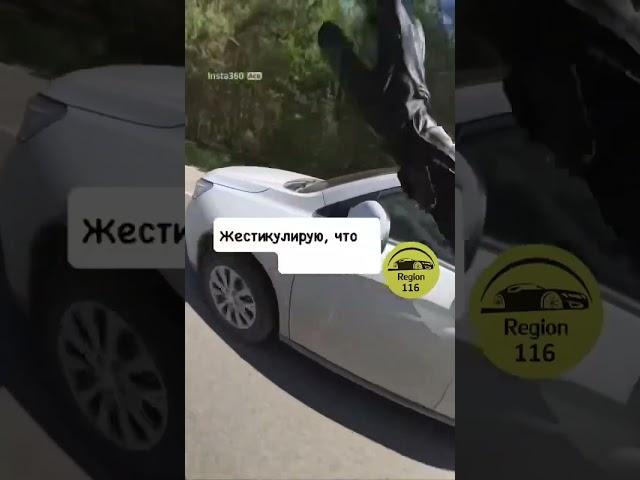 Случай на дороге в соседнем Татарстане. Конфликт мотоциклиста с водителем авто.Прав мотик ?