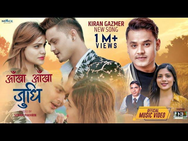 Aakha Aakha Judhi | Kiran Gajmer | Asmita Adhikari | Dhruba Prasad Amgai | Official Music Video