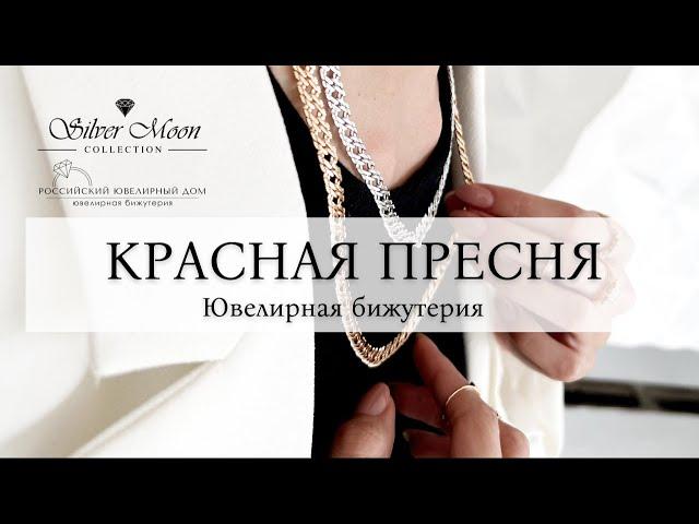 «Красная Пресня». Микронное покрытие.