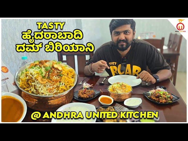 Tasting the BEST Hyderabadi Dum Biryani at Andhra United Kitchen near Gunjur | Unbox Karnataka