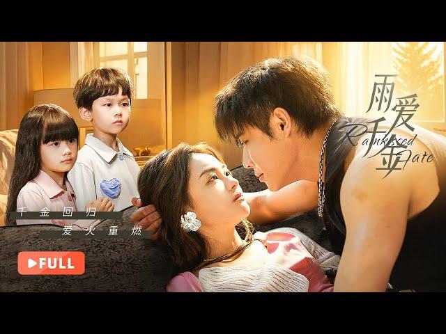 【FULL】Rainkissed Fate | Runaway Heiress and the Boxer's Contract Marriage Hides True Love