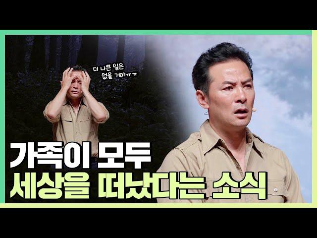 암, 가족의 죽음...더 나쁜 일이 또 있을까? - 김창옥 [정기강연 ep.276]