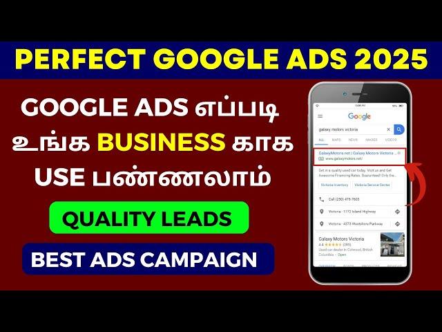 Google Ads in Tamil | Digital marketing in Tamil | How To Use Google Ads | Google Ads Tutorial