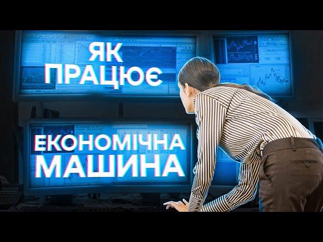 How the economic machine works. In 30 min | Price of the country