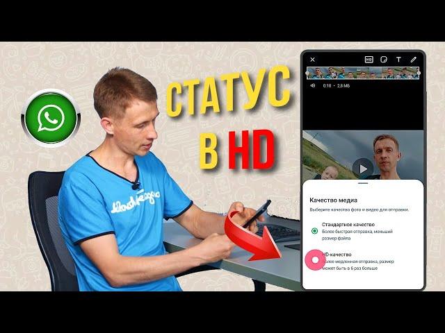 Статус ватсап без потери качества