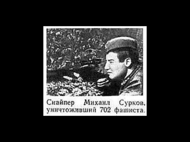 Михаил Сурков,лучший в СССР