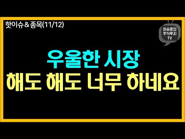 해도 해도 너무한 시장  f. 코스피 한화오션 현대중공업 현대힘스 한화시스템 삼성전자