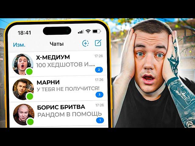 ВЫПОЛНЯЮ ЗАДАНИЯ от КАЖДОГО ЮТУБЕРА по WARFACE | ЭТО ПРОСТО ЖЕСТЬ!!!