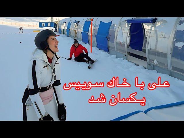 We Skied For The First Time In Our Life | براى اولين بار در عمرمون اسكى كرديم