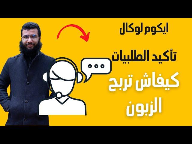 كيفية تأكيد أكبر عدد من المبيعات و التغلب على جميع المنافسين
