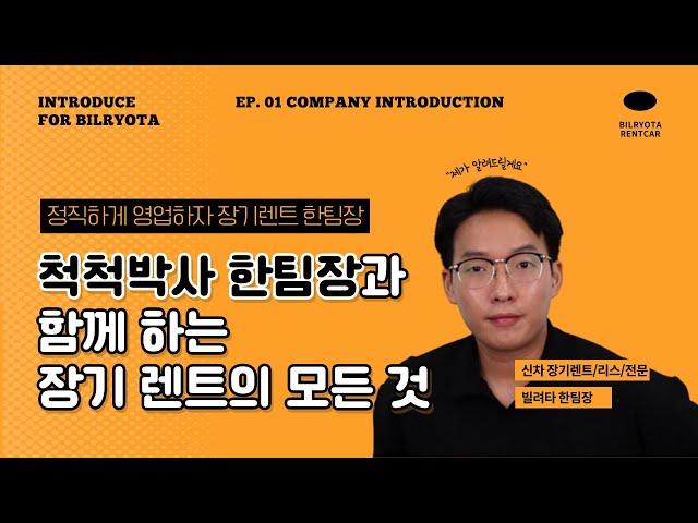 빌려타렌트카 소개와 장기렌트 궁금한점 파헤쳐봤다.
