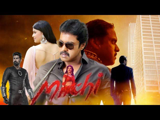 New South Dubbed Movie 2024 | Jakkanna Full Movie HD | New Movie 2024 in Hindi | #hindimovie