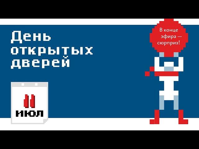 День открытых дверей в Школе редакторов Бюро Горбунова