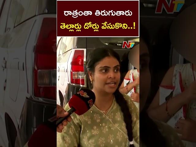 తెల్లార్లు డోర్లు వేసుకొని..! : Miss Vizag Nakshatra l NTV