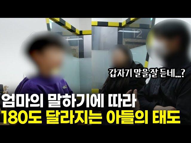 엄마를 무시하는 아들, 2주 엄마 권위 회복 프로젝트 [최민준]