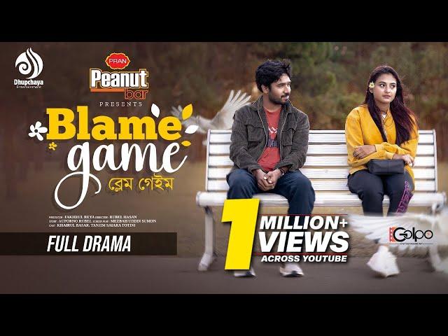 Blame Game | ব্লেম গেইম | Full Drama | Khairul Basar | Totini | Rubel Hasan | New Bangla Natok 2024