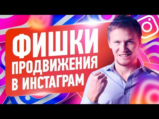 Продвижение в Инстаграм 2020. Лучшие приемы для раскрутки Инстаграм