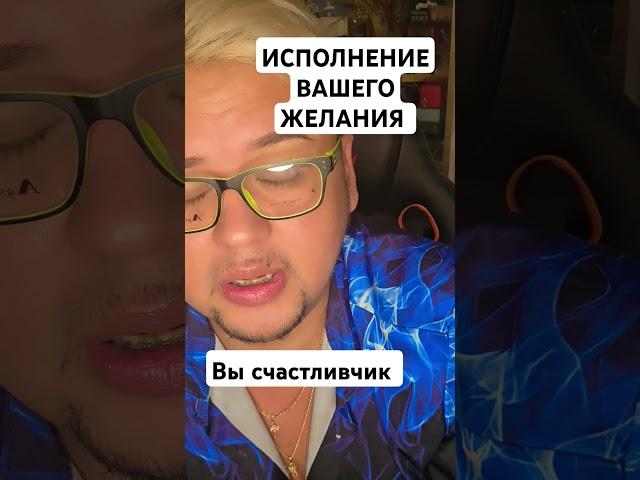 Исполниться ваше желание По благодарить можно ️ 2200️3005️1907️7356️ #таро #tarot