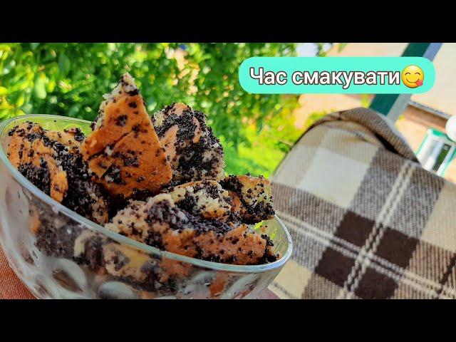 SHULIK or LAMANTS for the holiday of Macovia! Easy to cook!