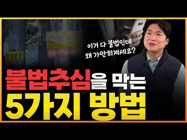 개인회생 신청, 가장 큰 이유, 추심의 두려움!! 불법적인 추심이라면 적극적으로 대응하세요!