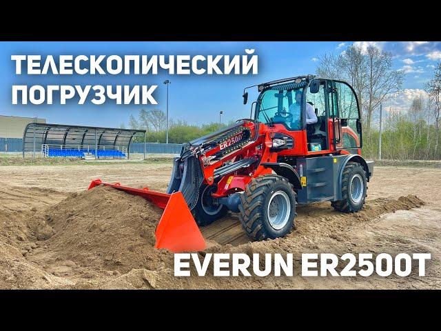 Обзор на Телескопический Погрузчик EVERUN ER2500T | Тест Драйв в Песочнице