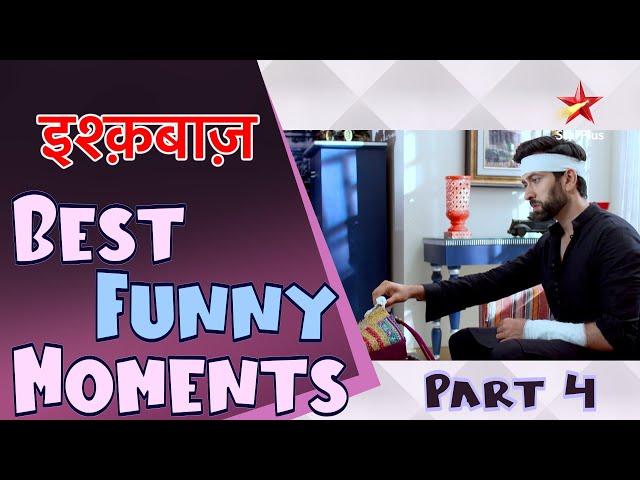 इश्क़बाज़ | Best Funny Moments Part 4