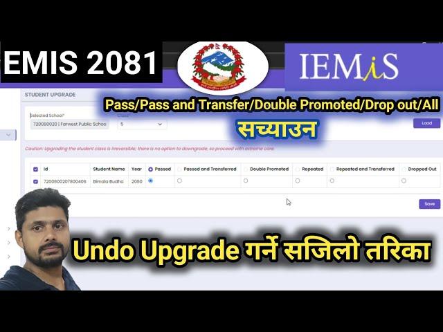 EMIS Undo Upgrade 2081 || How to Undo Update on EMIS