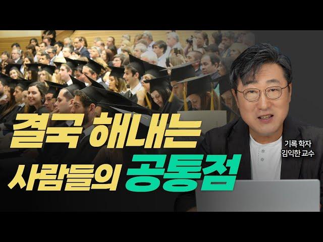 ️꿈만 꾼다고 이루어지지 않습니다. 성장과 성공의 꿈을 현실로 이루는 실질적인 방법