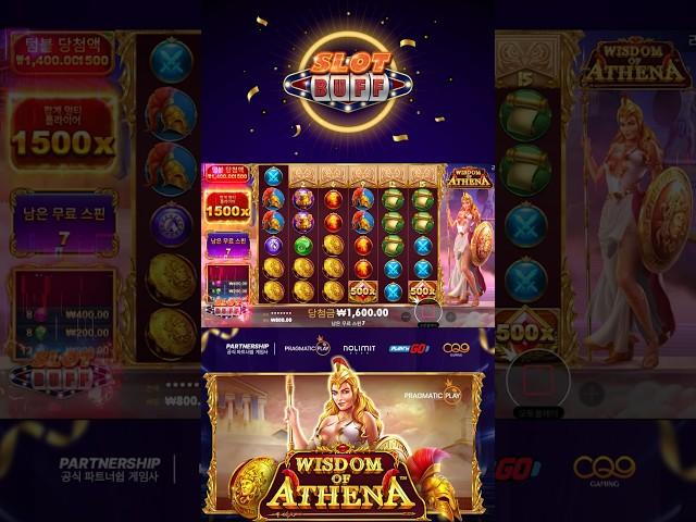 [슬롯머신][슬롯사이트] 프라그마틱  위즈덤 오브 아테나 Wisdom of Athena MaxWin! Pragmatic Play #무료슬롯 #온라인슬롯 #슬롯사이트