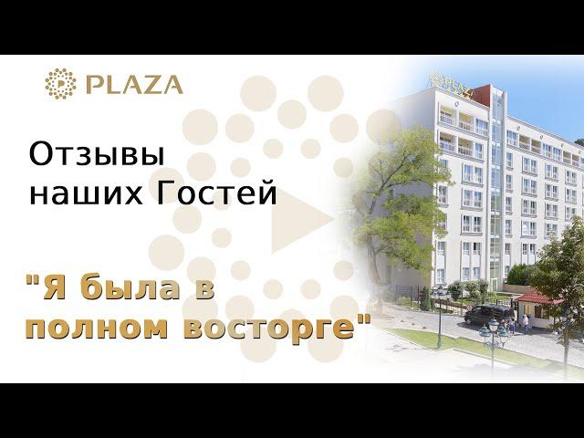 «С первого момента меня впечатлила эстетика» - отзыв Гостьи санатория «Плаза»
