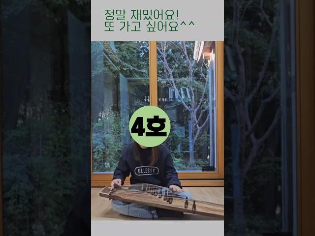 초보도 50분 만에 배우는 아리랑! #돈의문박물관마을 #가야금 #원데이클래스 #산골감나무집