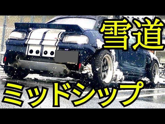 [ホンダビート]️ミッドシップで雪道を攻める️走り方のコツやスタック状態から抜け出せる手軽な小技を解説 HONDABEAT Midship Snow-covered road drive