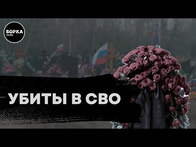 Хабаровск, Владивосток - кладбища убитых в СВО: вдвшники, вагнеровцы, морпехи, офицеры