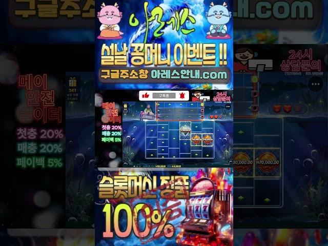 # 슬롯롤링#shorts #slots #슬롯실시간 #슬롯머신 #슬롯사이트 #슬롯게임 #슬롯잘하는법 #강원랜드 #바카라 #슬롯팁 #슬롯라이브 #슬롯생방송 #슬롯하는법