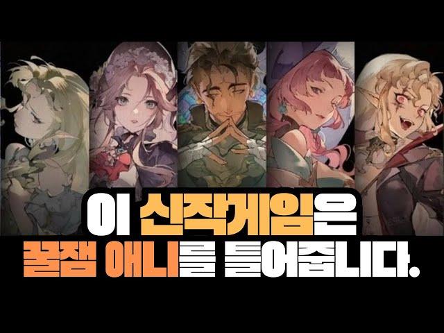 "이 게임 왜 애니메이션 정식출시 안하나요?" 광고주가 인정한 최강 덱조합?? 실버 앤 블러드