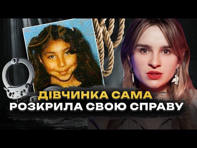 ВТЕКЛА З ПОЛОНУ | Справа Джанет Томайо | Український трукрайм