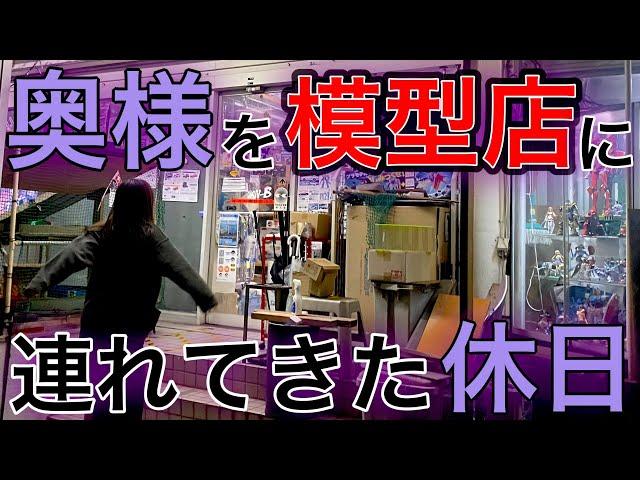 【ガンプラ】初心者の奥様を模型店に連れてきた結果...店主さんのプラモテクニックが凄すぎる！！