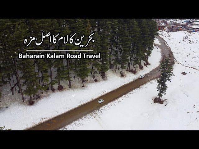 Swat Kalam Winter Trip | Baharain Kalam Road | Travel Pakistan