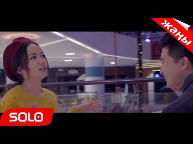 НУРМАТ САДЫРОВ - АЙГУЛ ГУЛУ/ OST к фильму БРАВО 2 / ХИТ 2018