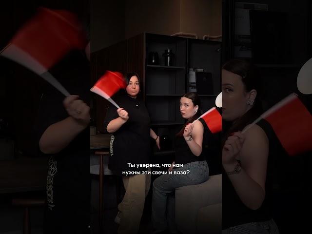 Red flags в дизайне интерьера