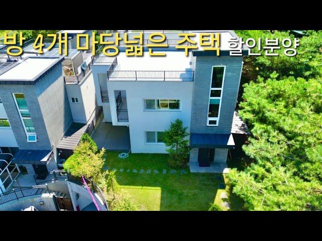 분양가인하 / 마지막 1세대 / 8.2억] 공기좋은 숲세권 방4개 마당넓은 단독주택 급매 조용한 전원주택 마을 경기광주 초월읍 지월리 현산타운 타운하우스