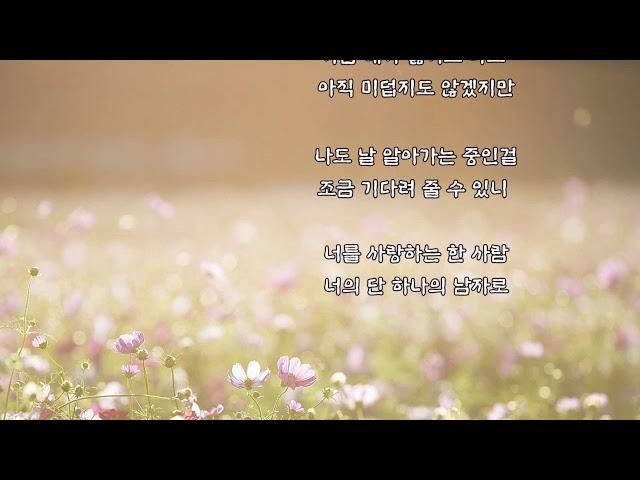 김연우 - 꽃보다 남자 (Ballad Ver.)
