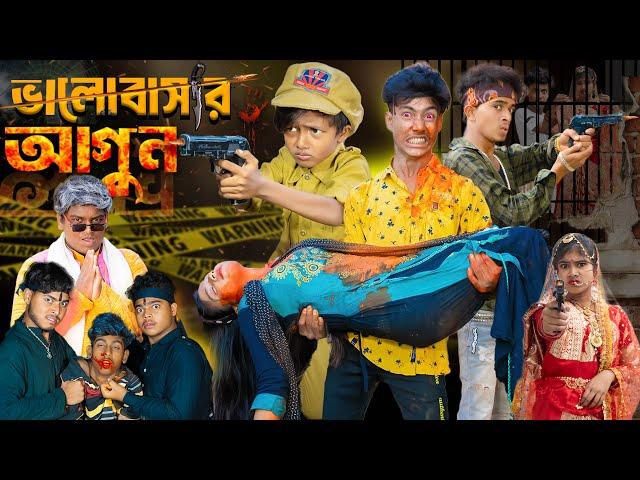 ভালোবাসার আগুন || Valobasar agun..No 1 Gramin TV Latest Bangla Funny  natok 2024 indian |