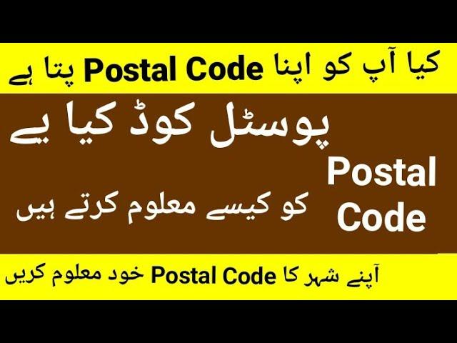 How to find postal code my city easy find in Pakistan jaspal codes