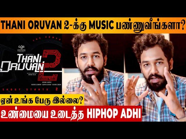 Thani Oruvan 2 : Hiphop Tamizha Reveals Why He is Not Music Director in Part 2 | Jayam Ravi | Sam CS